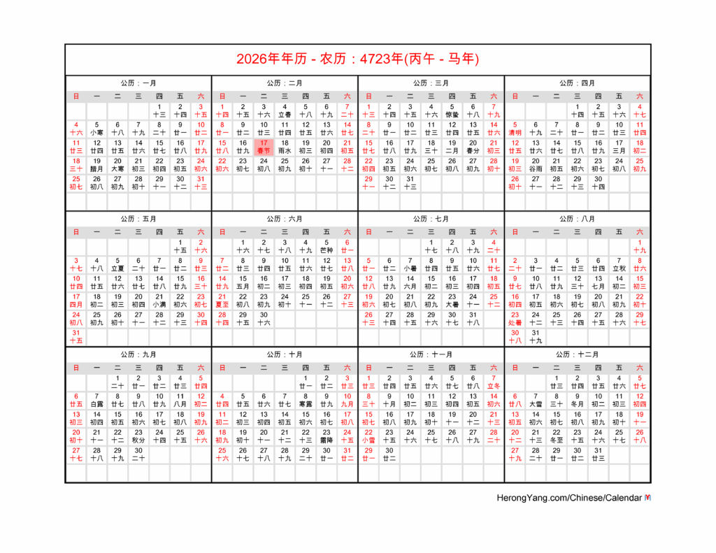 Chinese School Calendar 2025 2026 Indiana Z Bugden